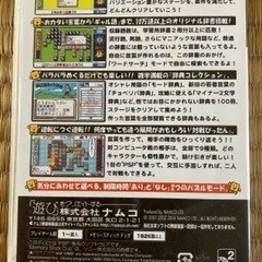 ナムコPSPことばのパズルの画像