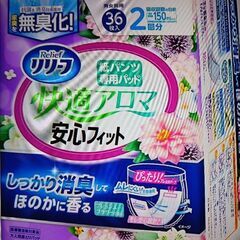 介護用おむつ(8パック)　¥11002➡️¥4000