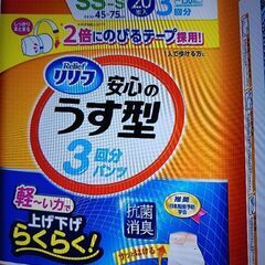 介護用おむつ(8パック)　¥11002➡️¥4000の画像