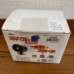 メロディバックブザー　デコトラ　一番星
