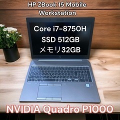 本格派ワークステーション！hp zbook 15 G5Workstation Mobile?3D モデリング 画像・映像も快適?‍?