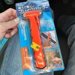 車の脱出用ハンマー　　ハンマーの譲渡ではございません。