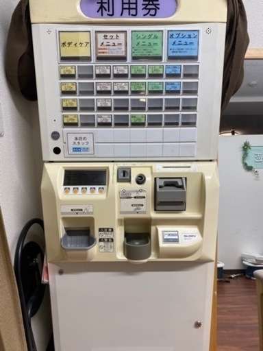 券売機です。