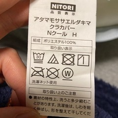 ニトリ　頭も支える抱き枕　水色の画像