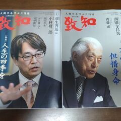 致知 2023年1月-2023年5月