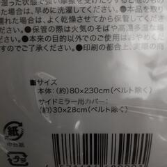 凍結防止シートの画像