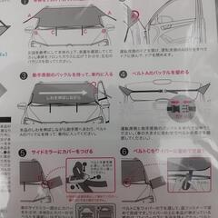 凍結防止シートの画像