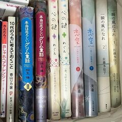君に届け　銀河鉄道の夜　恋空　10代のうちに考えておくこと　コバルト文庫　ピンキー文庫　本いろいろの画像