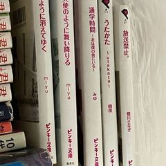 君に届け　銀河鉄道の夜　恋空　10代のうちに考えておくこと　コバルト文庫　ピンキー文庫　本いろいろの画像