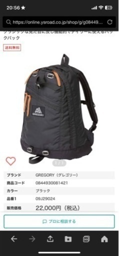 グレゴリー バックパック