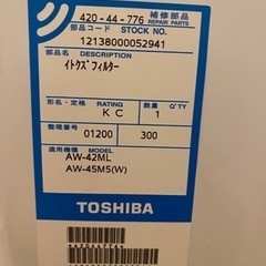 洗濯機　譲りしますの画像