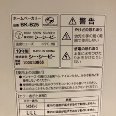 ホームベーカリー おうちで焼きたてパンの画像