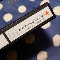 2穴リングファイル 2リングファイル A4 ブラック 黒 未使用