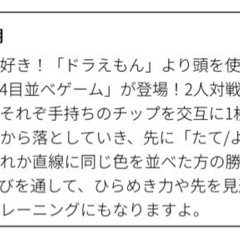 ドラえもん 4ならべ ゲーム おもちゃ 知育玩具の画像