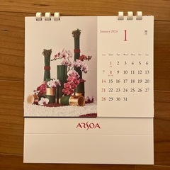 アルソア カレンダー 2024年の画像