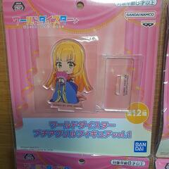 ワールドダイスター【未開封】の画像