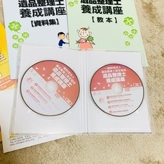 一般財団法人　遺品整理士　資格　資料　教本まとめの画像