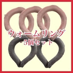 ウォームリング ネックリング 防寒 カイロ ネックウォーマー