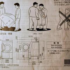 ドラム式洗濯機　ポンプ・ファン交換済みの画像