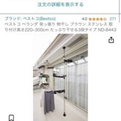 生活雑貨 洗濯用品 物干し竿、ロープ