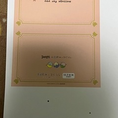 すみっこぐらしの飛び出すメッセージカードの画像