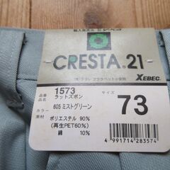 作業着（上下）の画像