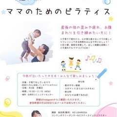 ママのためのピラティスの画像