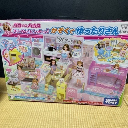 りかちゃんおもちゃセット