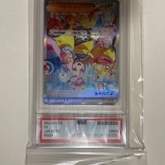 ナンジャモ　SAR PSA10