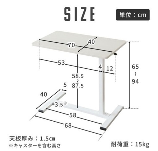 【決まりました】昇降式テーブル