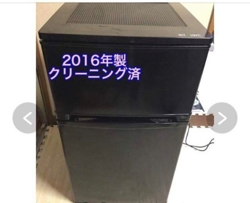 【引取り限定】一人暮らしおすすめ　2ドアノンフロン冷凍冷蔵庫 2016年製 中古