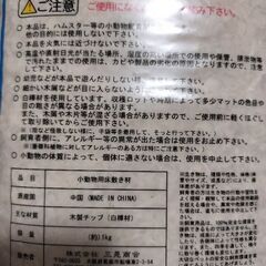 白樺チップ（約1kg）少し使用済。無料の画像