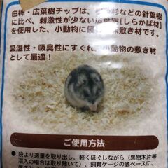 白樺チップ（約1kg）少し使用済。無料の画像