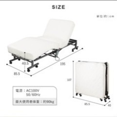 電動ベッド