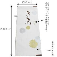 新品未使用 たとう紙10枚組　小窓付　寸法：83cm×36cm（大）の画像