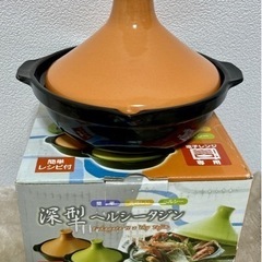 タジン鍋　電子レンジ専用　レシピ付き