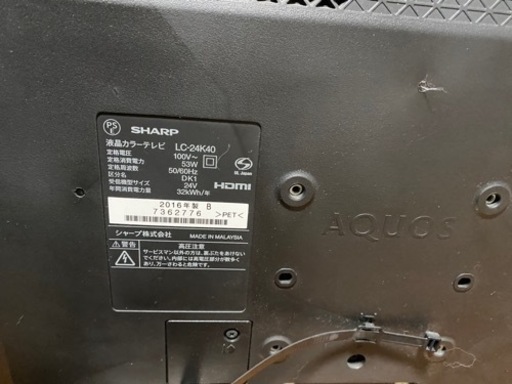[終了しました]2016年製SHARP24型