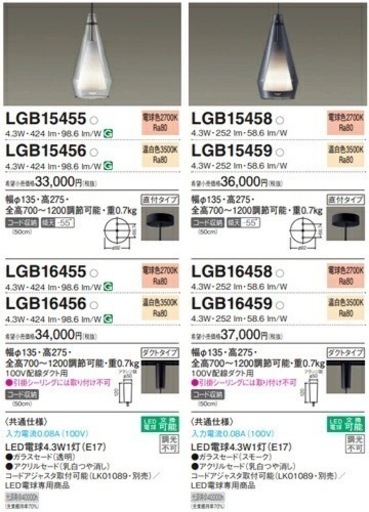パナソニック　おしゃれ照明　3つセット　未使用