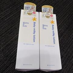 【新品未開封】ママ&キッズ　ベビーミルキローション