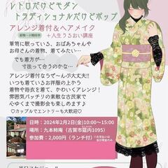 着物を着ましょ♪