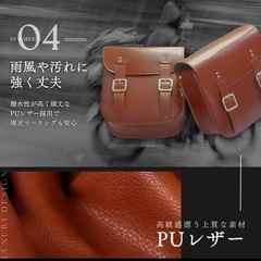 サイドバッグ 自転車 バイク ツーリング 防水 収納 荷物 レザー 二輪 スクーター 旅行 2個セット 汎用の画像