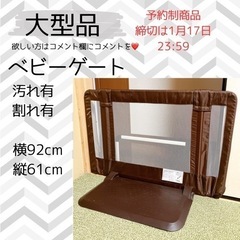 置くタイプのベビーゲート