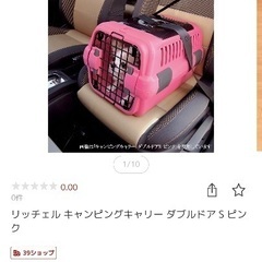 半額以下　サイズs 47cm リッチェル キャンピングキャリー ペットキャリー　ハードキャリー　ダブルドア S ピンク　クレート　縦開き　横開き　便利　お出かけ　旅行　キャリーバッグ　ハード　丸洗い　猫　犬　キャット　ドッグ　うさぎ　フェレット　頑丈　の画像