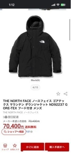 THE NORTH FACE GORE-TEX ダウンジャケット　XS