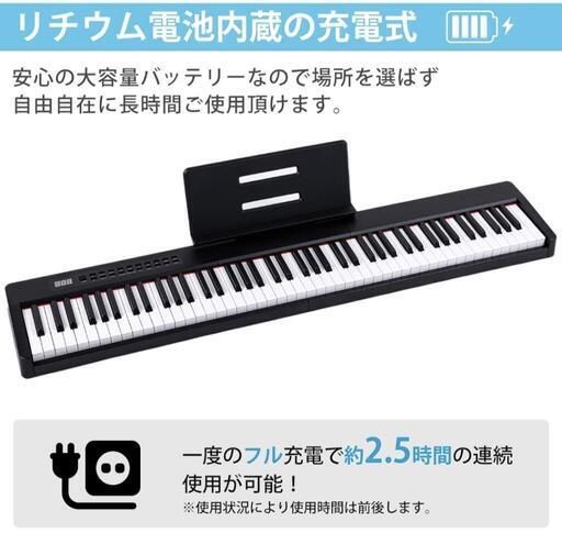 Carina 電子ピアノ 88鍵盤 キーボード 初心者向け【元値 18,000