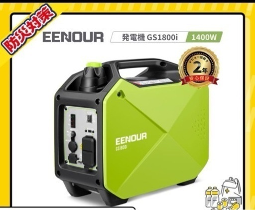 EENOUR GS1800i 発電機 家庭用 定格出力1400W インバーター発電機 ポータブル 防災グッズ 災害時 コンパクト