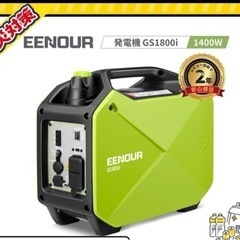 EENOUR GS1800i 発電機 家庭用 定格出力1400W...