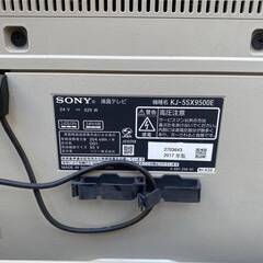【決まりました】美品 SONY BRAVIA KJ-55X9500E 55V型 液晶テレビ 2017年製 ソニー ブラビア　リモコン・B-CASカード付属の画像
