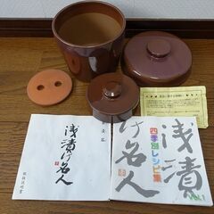 浅漬け名人の中古が安い!激安で譲ります・無料であげます 浅漬け名人の中古が安い!激安で譲ります・無料であげます
