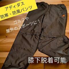 ★アディダス 防寒・防風パンツ ゴルフパンツ Ｌサイズ ウエスト...
